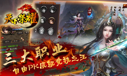荣耀天下手机修改版 游戏截图